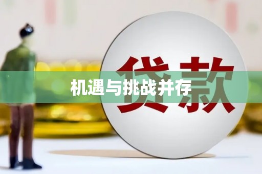 沿滩机遇与挑战并存